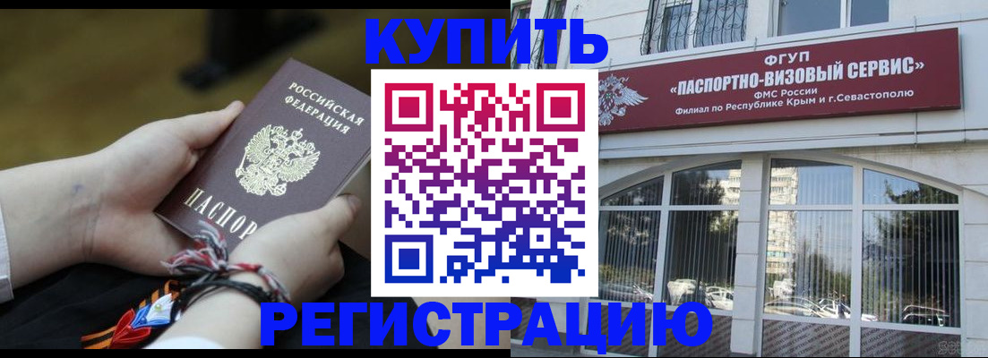 прописка для работы в Ивановской области