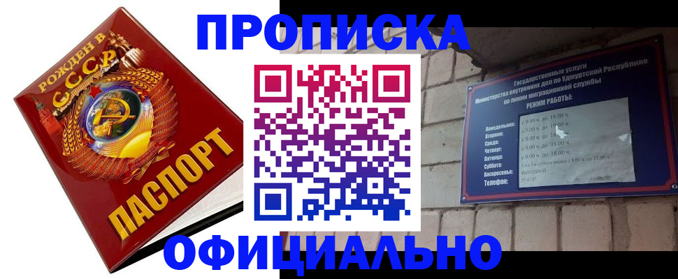 временная регистрация гарантия в Ивановской области